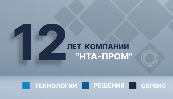 12 лет_news.jpg