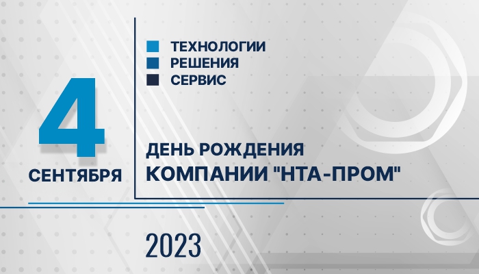 13 лет_news.jpg