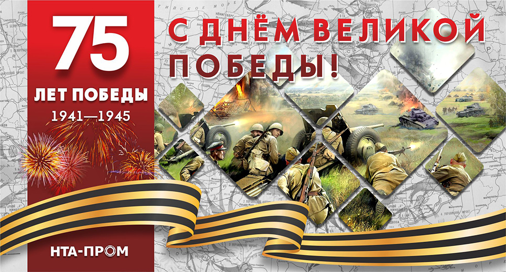 9 мая 2020 9 мая 2020