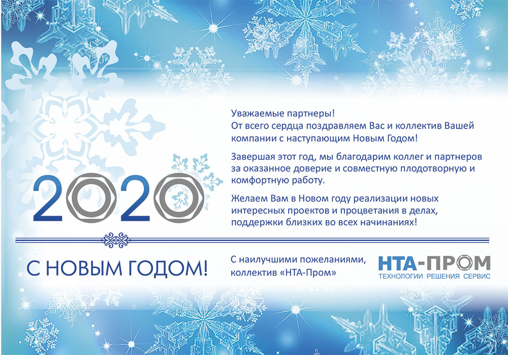 Новый Год 2020